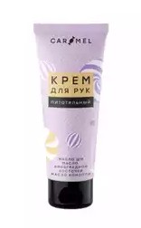 CARAMEL КРЕМ ДЛЯ РУК ПИТАТЕЛЬНЫЙ КРЕМ ДЛЯ РУК 75 МЛ №1