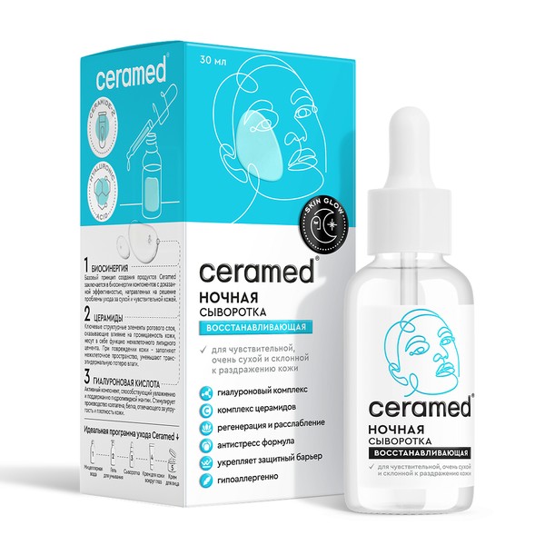 CERAMED СЫВОРОТКА Д/ЛИЦА ВОССТАНАВЛИВАЮЩАЯ НОЧНАЯ SKIN GLOW КОСМЕТИЧЕСКАЯ СЫВОРОТКА 30 МЛ №1