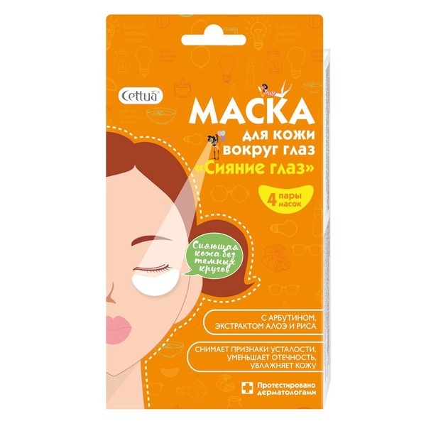 CETTUA МАСКА Д/ГЛАЗ СИЯНИЕ ГЛАЗ (ПАРА) МАСКА ТКАНЕВАЯ   №4