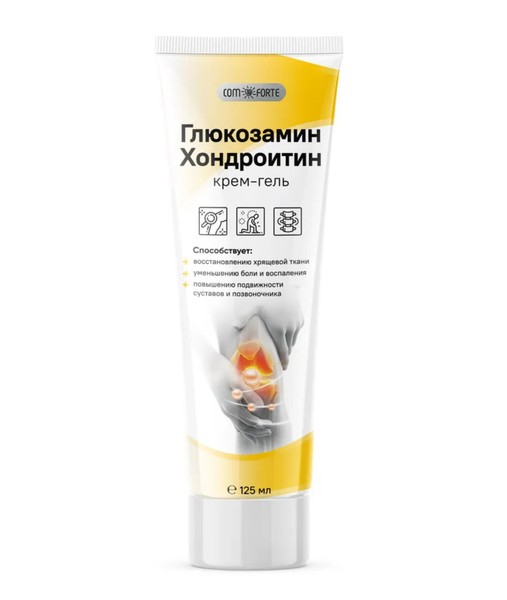 COMFORTE КРЕМ-ГЕЛЬ Д/ТЕЛА ГЛЮКОЗАМИН ХОНДРОИТИН КРЕМ-ГЕЛЬ  125 МЛ №1