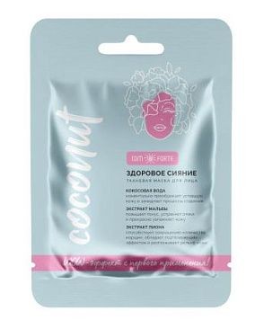 COMFORTE МАСКА Д/ЛИЦА ТКАНЕВАЯ ЗДОРОВОЕ СИЯНИЕ С КОКОСОВОЙ ВОДОЙ МАСКА ТКАНЕВАЯ   №1