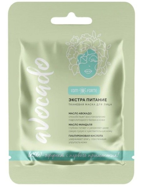 COMFORTE МАСКА Д/ЛИЦА ТКАНЕВАЯ ЭКСТРА ПИТАНИЕ С МАСЛОМ АВОКАДО МАСКА ТКАНЕВАЯ   №1
