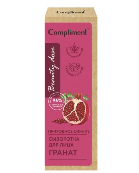 COMPLIMENT BEAUTY DOSE СЫВОРОТКА Д/ЛИЦА ПРИРОДНОЕ СИЯНИЕ ГРАНАТ КОСМЕТИЧЕСКАЯ СЫВОРОТКА 50 МЛ №1