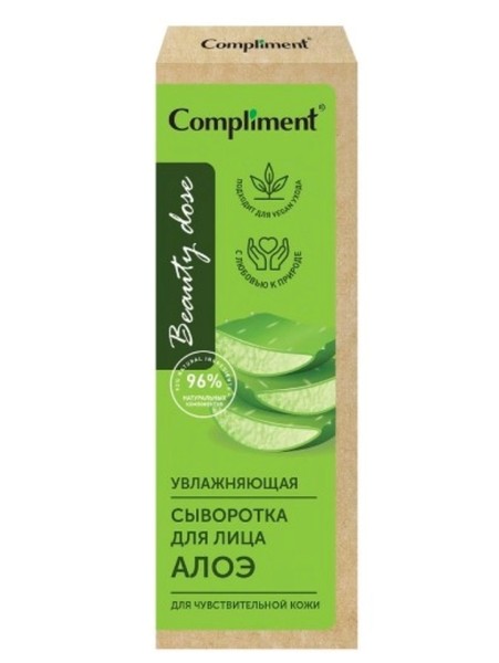 COMPLIMENT BEAUTY DOSE СЫВОРОТКА Д/ЛИЦА Д/ЧУВСТВ КОЖИ УВЛАЖНЯЮЩАЯ АЛОЭ КОСМЕТИЧЕСКАЯ СЫВОРОТКА 50 МЛ №1