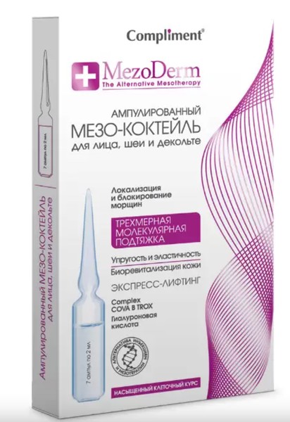 COMPLIMENT MEZODERM МЕЗО-КОКТЕЙЛЬ Д/ЛИЦА/ШЕИ/ДЕКОЛЬТЕ АМПУЛИР КОСМЕТИЧЕСКИЕ СРЕДСТВА ПРОЧИЕ 2 МЛ №7