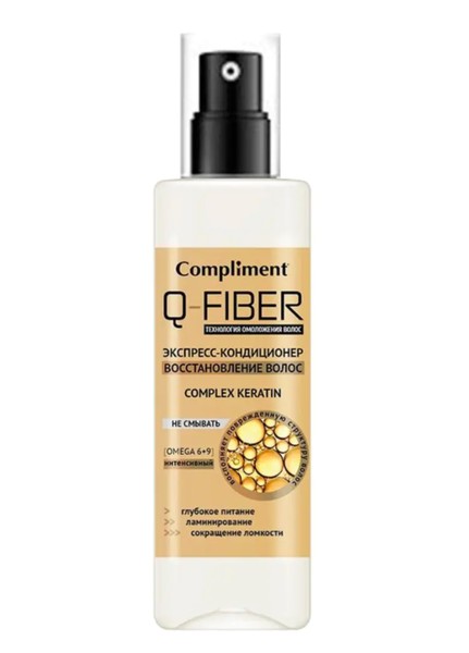 COMPLIMENT Q-FIBER ЭКСПРЕСС-КОНДИЦ Д/ВОЛОС ВОССТАН КОСМЕТИЧЕСКИЙ КОНДИЦИОНЕР 200 МЛ №1