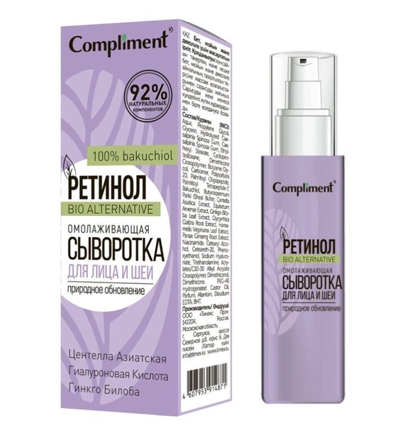 COMPLIMENT РЕТИНОЛ СЫВОРОТКА Д/ЛИЦА/ШЕИ ОМОЛАЖИВАЮЩАЯ КОСМЕТИЧЕСКАЯ СЫВОРОТКА 30 МЛ №1