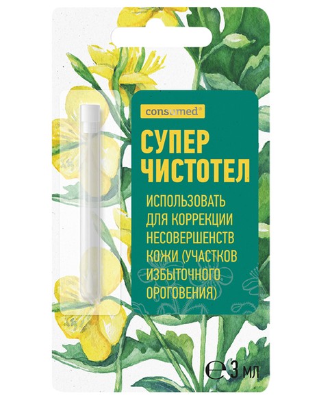 CONSUMED СУПЕРЧИСТОТЕЛ ЖИДКОСТЬ КОСМЕТИЧЕСКАЯ КОСМЕТИЧЕСКАЯ ЖИДКОСТЬ 3,6 МЛ №1