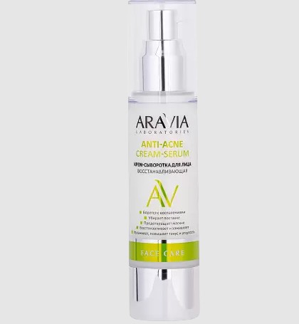 ARAVIA LABORATORIES КРЕМ-СЫВОРОТКА ДЛЯ ЛИЦА ВОССТАНАВЛИВАЮЩАЯ КРЕМ 50 МЛ №1