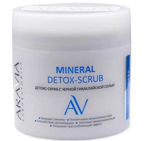 ARAVIA LABORATORIES ДЕТОКС-СКРАБ Д/ТЕЛА С ЧЕРНОЙ ГИМАЛАЙСКОЙ СОЛЬЮ MINERAL DETOX-SCRUB КОСМЕТИЧЕСКИЙ СКРАБ 300 МЛ №1