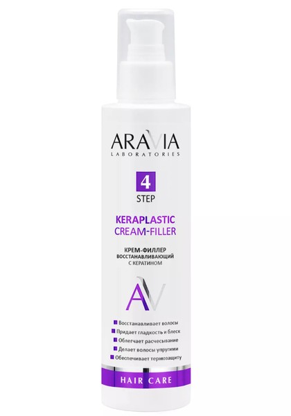 ARAVIA LABORATORIES КРЕМ-ФИЛЛЕР ВОССТАНАВЛИВАЮЩИЙ С КЕРАТИНОМ КРЕМ ДЛЯ ВОЛОС 200 МЛ №1