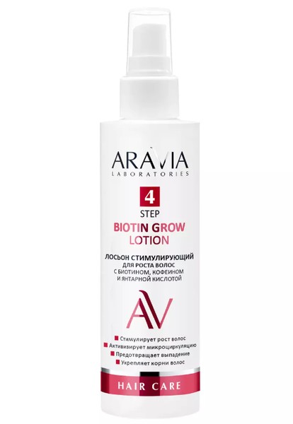 ARAVIA LABORATORIES BIOTIN GROW ЛОСЬОН Д/РОСТА ВОЛОС СТИМУЛИРУЮЩИЙ БИОТИН/КОФЕИН/ЯНТАРНАЯ КИСЛОТА ЛОСЬОН ДЛЯ ВОЛОС 150 МЛ №1