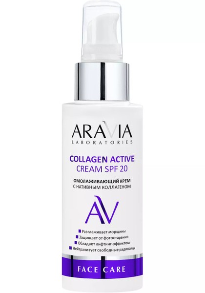 ARAVIA LABORATORIES КРЕМ Д/ЛИЦА ОМОЛАЖИВ С КОЛЛАГЕНОМ SPF 20 КРЕМ ДЛЯ ЛИЦА 100 МЛ №1