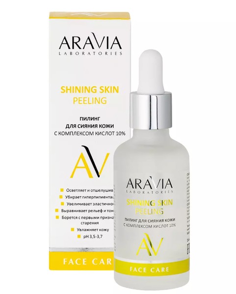 ARAVIA LABORATORIES ПИЛИНГ Д/СИЯНИЯ КОЖИ С КОМПЛЕКСОМ КИСЛОТ 10% ПИЛИНГ ДЛЯ ЛИЦА 50 МЛ №1