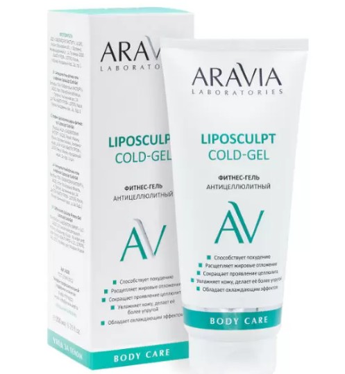 ARAVIA LABORATORIES ФИТНЕС-ГЕЛЬ АНТИЦЕЛЛЮЛИТНЫЙ КОСМЕТИЧЕСКИЙ ГЕЛЬ 200 МЛ №1