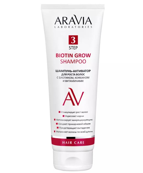 ARAVIA LABORATORIES BIOTIN GROW ШАМПУНЬ-АКТИВАТОР Д/РОСТА ВОЛОС БИОТИН/КОФЕИН/ВИТАМИНЫ ШАМПУНЬ ДЛЯ ВОЛОС 250 МЛ №1