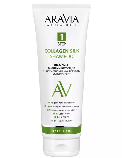 ARAVIA LABORATORIES COLLAGEN SILK ШАМПУНЬ БИОЛАМИНИРУЮЩИЙ КОЛЛАГЕН/КОМПЛЕКС АМИНОКИСЛОТ ШАМПУНЬ ДЛЯ ВОЛОС 250 МЛ №1