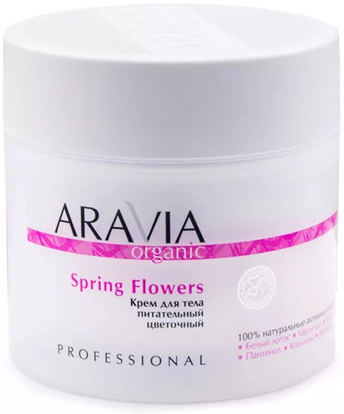 ARAVIA ORGANIC КРЕМ Д/ТЕЛА ПИТАТЕЛЬНЫЙ ЦВЕТОЧНЫЙ КРЕМ 300 МЛ №1