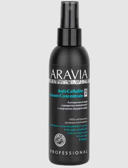 ARAVIA PROFESSIONAL ORGANIC СЫВОРОТКА-КОНЦЕНТРАТ Д/ТЕЛА АНТИЦЕЛЛЮЛИТ С МОРСК ВОДОРОС КОСМЕТИЧЕСКАЯ СЫВОРОТКА 150 МЛ №1