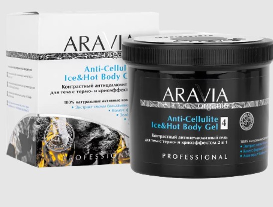 ARAVIA ORGANIC ГЕЛЬ Д/ТЕЛА АНТИЦЕЛЛЮЛИТ КОНТРАСТНЫЙ С ТЕРМО И КРИО ЭФФЕКТОМ  КОСМЕТИЧЕСКИЙ ГЕЛЬ 550 МЛ №1