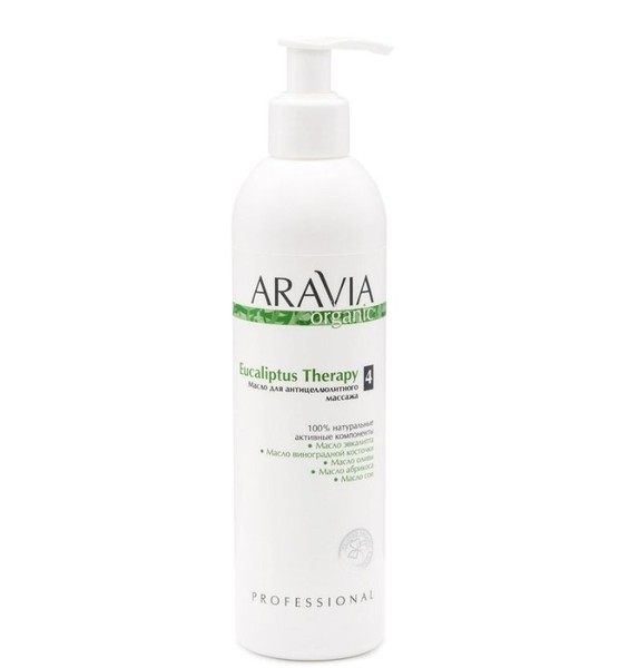 ARAVIA ORGANIC МАСЛО Д/АНТИЦЕЛЛЮЛИТНОГО МАССАЖА EUCALIPTUS THERAPY МАСЛО ДЛЯ ТЕЛА 300 МЛ №1