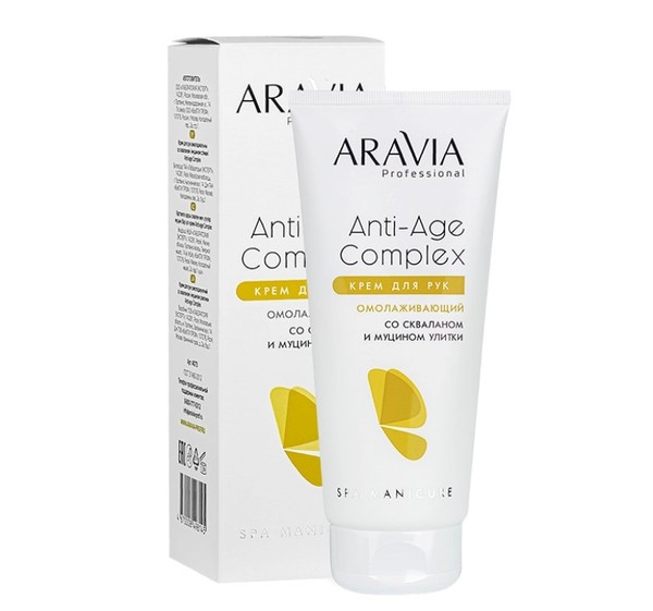 ARAVIA PROFESSIONAL КРЕМ Д/РУК ОМОЛАЖ СО СКВАЛАНОМ И МУЦИНОМ УЛИТКИ КРЕМ ДЛЯ РУК 150 МЛ №1
