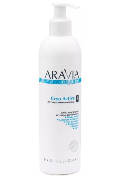 ARAVIA ORGANIC ГЕЛЬ Д/ТЕЛА АНТИЦЕЛЛЮЛИТНЫЙ CRYO ACTIVE КОСМЕТИЧЕСКИЙ ГЕЛЬ 300 МЛ №1