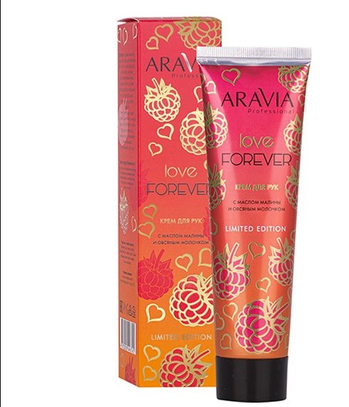 ARAVIA PROFESSIONAL КРЕМ Д/РУК LOVE FOREVER C МАСЛОМ МАЛИНЫ И ОВСЯНЫМ МОЛОЧКОМ КРЕМ ДЛЯ РУК 100 МЛ №1