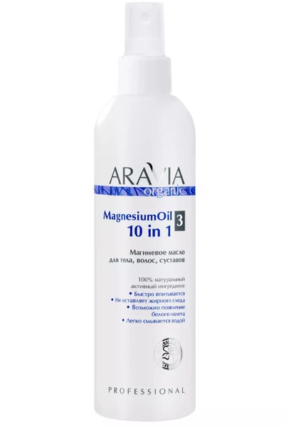 ARAVIA PROFESSIONAL ORGANIC МАСЛО Д/ТЕЛА/ВОЛОС/СУСТАВОВ МАГНИЕВОЕ МАСЛО ДЛЯ ТЕЛА 300 МЛ №1