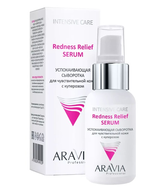 ARAVIA PROFESSIONAL REDNESS RELIEF СЫВОРОТКА Д/ЛИЦА УСПОКАИВАЮЩАЯ ДЛЯ ЧУВСТВИТ КОЖИ С КУПЕРОЗОМ КОСМЕТИЧЕСКАЯ СЫВОРОТКА 50 МЛ №1