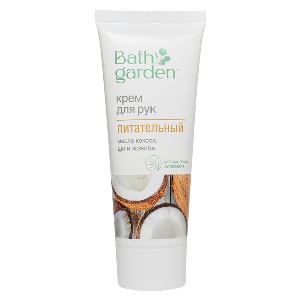 BATH GARDEN КРЕМ Д/РУК ПИТАТЕЛЬНЫЙ МАСЛО КОКОСА/ШИ/ЖОЖОБА КРЕМ ДЛЯ РУК 75 МЛ №1