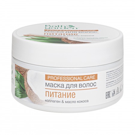 BATH GARDEN МАСКА Д/ВОЛОС ПИТАНИЕ КОЛЛАГЕН/МАСЛО КОКОСА МАСКА ДЛЯ ВОЛОС 200 МЛ №1