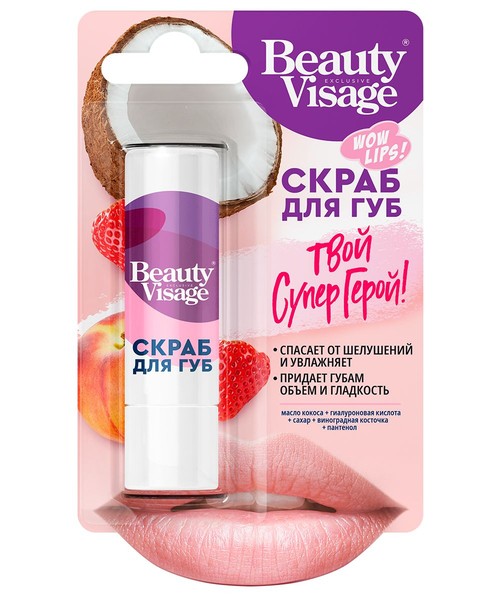 BEAUTY VISAGE СКРАБ Д/ГУБ ТВОЙ СУПЕР ГЕРОЙ СКРАБ 4,5 Г №1