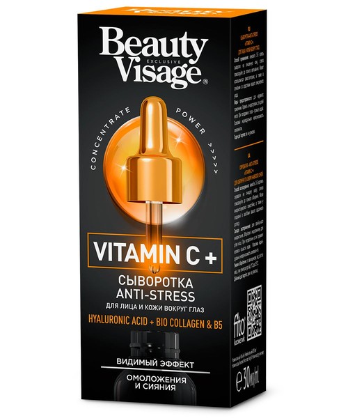 BEAUTY VISAGE ANTI STRESS СЫВОРОТКА Д/ЛИЦА И КОЖИ ВОКРУГ ГЛАЗ VITAMIN C+ КОСМЕТИЧЕСКАЯ СЫВОРОТКА 30 МЛ №1