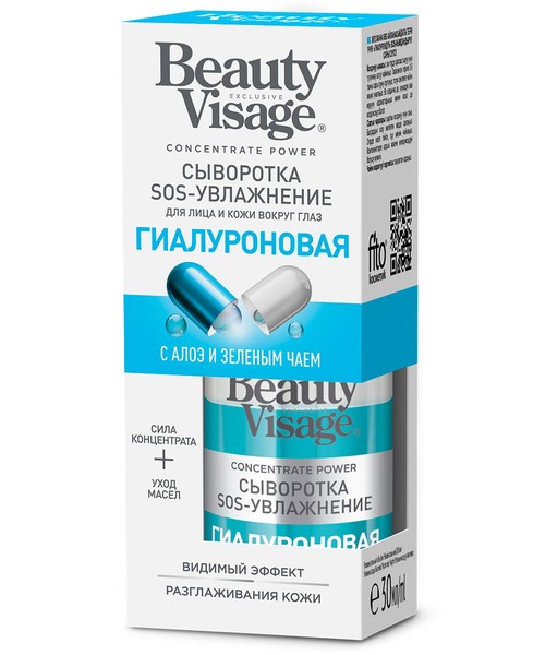 BEAUTY VISAGE СЫВОРОТКА Д/ЛИЦА/КОЖИ ВОКРУГ ГЛАЗ SOS-УВЛАЖНЕНИЕ ГИАЛУРОНОВАЯ КОСМЕТИЧЕСКАЯ СЫВОРОТКА 30 МЛ №1