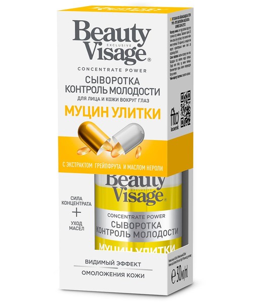 BEAUTY VISAGE КОНТРОЛЬ МОЛОДОСТИ СЫВОРОТКА ДЛЯ ЛИЦА И КОЖИ ВОКРУГ ГЛАЗ МУЦИН УЛИТКИ КОСМЕТИЧЕСКАЯ СЫВОРОТКА 30 МЛ №1