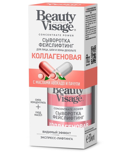 BEAUTY VISAGE СЫВОРОТКА Д/ЛИЦА/ШЕИ/ЗОНЫ ДЕКОЛЬТЕ ФЕЙСЛИФТИНГ КОЛЛАГЕНОВАЯ КОСМЕТИЧЕСКАЯ СЫВОРОТКА 30 МЛ №1