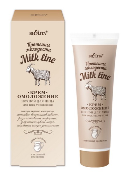 БЕЛИТА MILK LINE КРЕМ-ОМОЛОЖЕНИЕ Д/ЛИЦА НОЧНОЙ КОСМЕТИЧЕСКИЙ КРЕМ №1