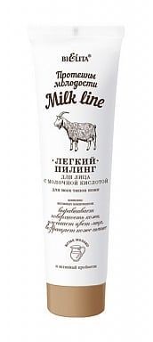 БЕЛИТА MILK LINE ПИЛИНГ Д/ЛИЦА ЛЕГКИЙ С МОЛОЧНОЙ КИСЛОТОЙ ПИЛИНГ ДЛЯ ЛИЦА 100 МЛ №1