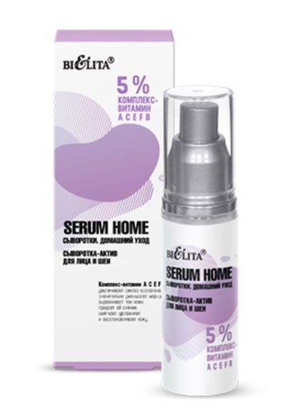 БЕЛИТА SERUM HOME СЫВОРОТКА-АКТИВ Д/ЛИЦА/ШЕИ 5% КОМПЛЕКС-ВИТАМИН АСЕFB КОСМЕТИЧЕСКАЯ СЫВОРОТКА 30 МЛ №1