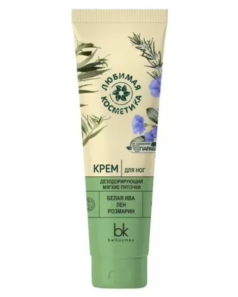 BELKOSMEX ЛЮБИМАЯ КОСМЕТИКА КРЕМ Д/НОГ МЯГКИЕ ПЯТОЧКИ КРЕМ ДЛЯ НОГ 100 Г №1