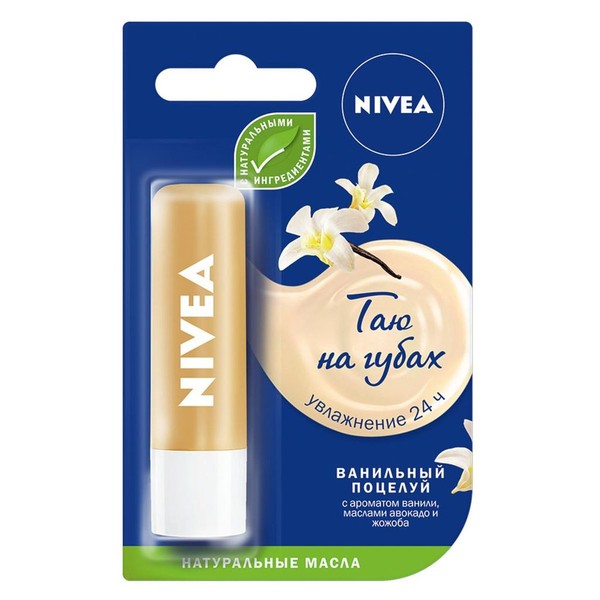 NIVEA БАЛЬЗАМ ДЛЯ ГУБ ВАНИЛЬНЫЙ ПОЦЕЛУЙ КОСМЕТИЧЕСКИЙ БАЛЬЗАМ 4,8 Г №1