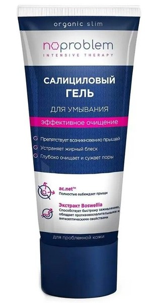 NOPROBLEM ГЕЛЬ Д/УМЫВАНИЯ САЛИЦИЛОВЫЙ КОСМЕТИЧЕСКИЙ ГЕЛЬ  100 МЛ №1
