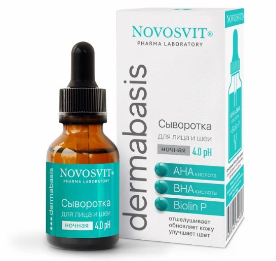 NOVOSVIT DERMABASIS СЫВОРОТКА Д/ЛИЦА/ШЕИ НОЧНАЯ КОСМЕТИЧЕСКАЯ СЫВОРОТКА 25 МЛ №1