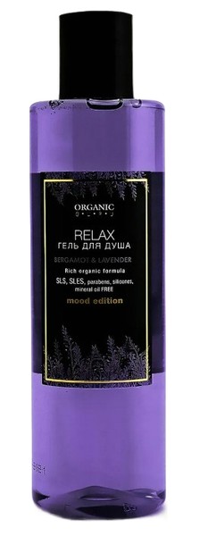 ORGANIC GURU ГЕЛЬ Д/ДУША БЕРГАМОТ/ЛАВАНДА ГЕЛЬ ДЛЯ ДУША 250 МЛ №1