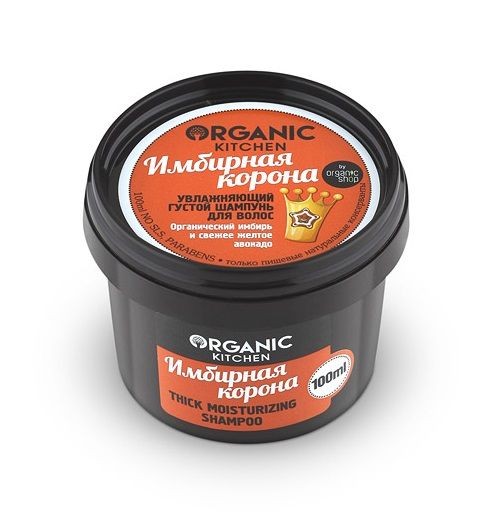 ORGANIC KITCHEN ШАМПУНЬ Д/ВОЛОС УВЛАЖНЯЮЩИЙ ИМБИРНАЯ КОРОНА ШАМПУНЬ 100 МЛ №1