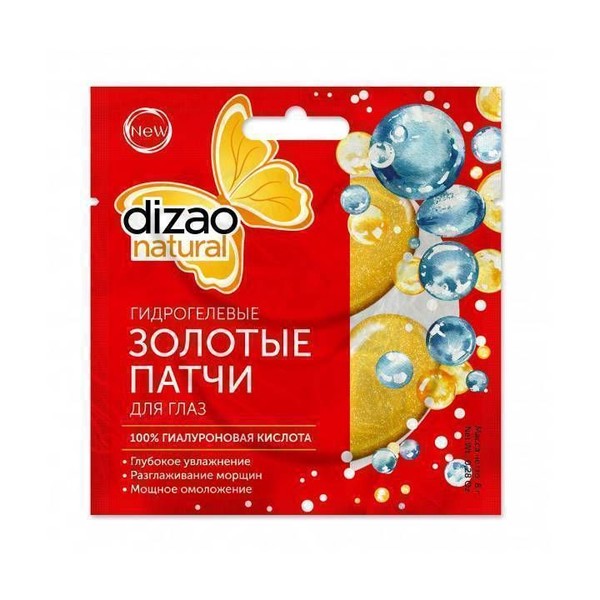 DIZAO ПАТЧИ Д/ОБЛАСТИ ВОКРУГ ГЛАЗ ЗОЛОТЫЕ 100% ГИАЛУРОНОВАЯ КИСЛОТА КОСМЕТИЧЕСКИЕ ПАТЧИ   №5