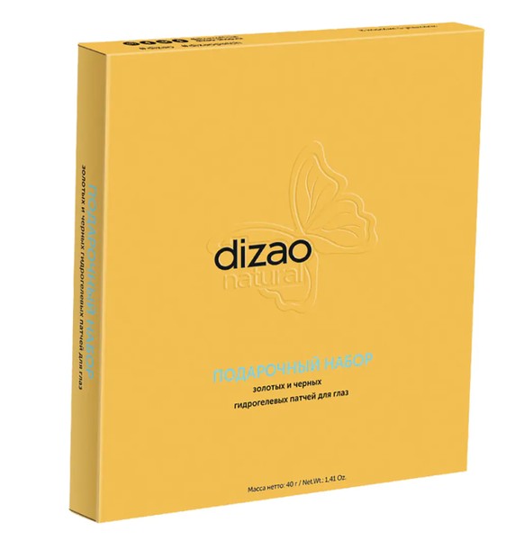 DIZAO NATURAL ПАТЧИ Д/ГЛАЗ НАБОР (100% ГИАЛУРОНОВАЯ КИСЛОТА 1ШТ+100% КОЛЛАГЕН 1 ШТ+УЛИТКА 1ШТ+МОРСКИЕ ВОДОРОСЛИ 1 ШТ+БАМБУКОВЫЙ УГОЛЬ 1ШТ) КОСМЕТИЧЕСКИЕ ПАТЧИ   №1