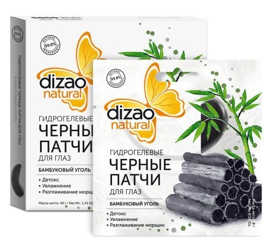 DIZAO ПАТЧИ Д/ОБЛАСТИ ВОКРУГ ГЛАЗ ЧЕРНЫЕ БАМБУКОВЫЙ УГОЛЬ КОСМЕТИЧЕСКИЕ ПАТЧИ   №5