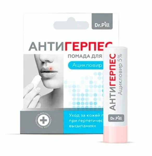 DR.PILL АНТИГЕРПЕС ПОМАДА ПОМАДА ГУБНАЯ 5% 3 Г №1